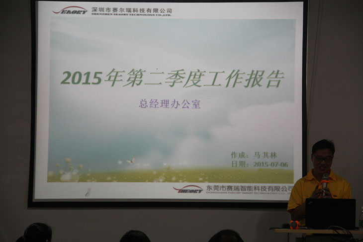 10-July-2015, Meeting of 2nd Quarter 2015 held in Dongguan Theory