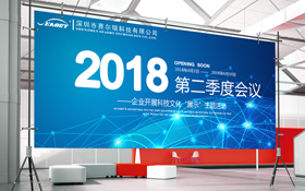 2018 Second Quarter Meeting