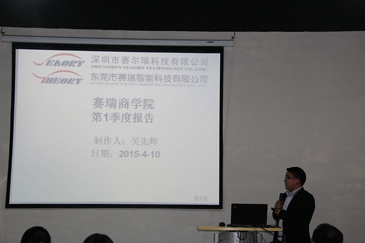 2015 a quarterly meeting held in April in Dongguan factory base stream
